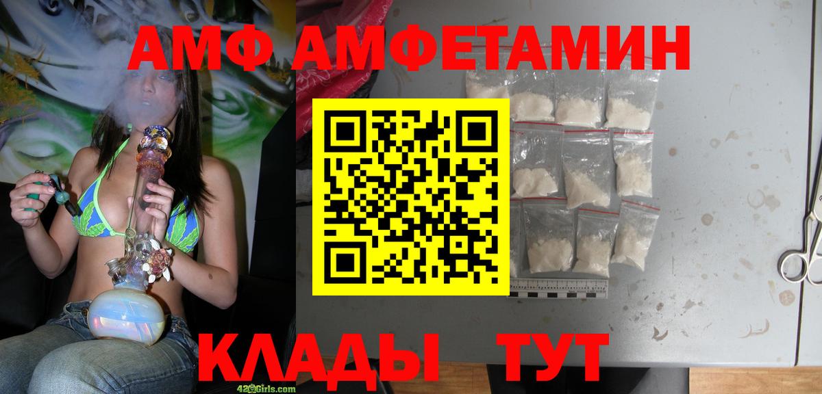 Отрадное  Amphetamine  Вход с VPN    онион  АМФЕТАМИН VHQ 