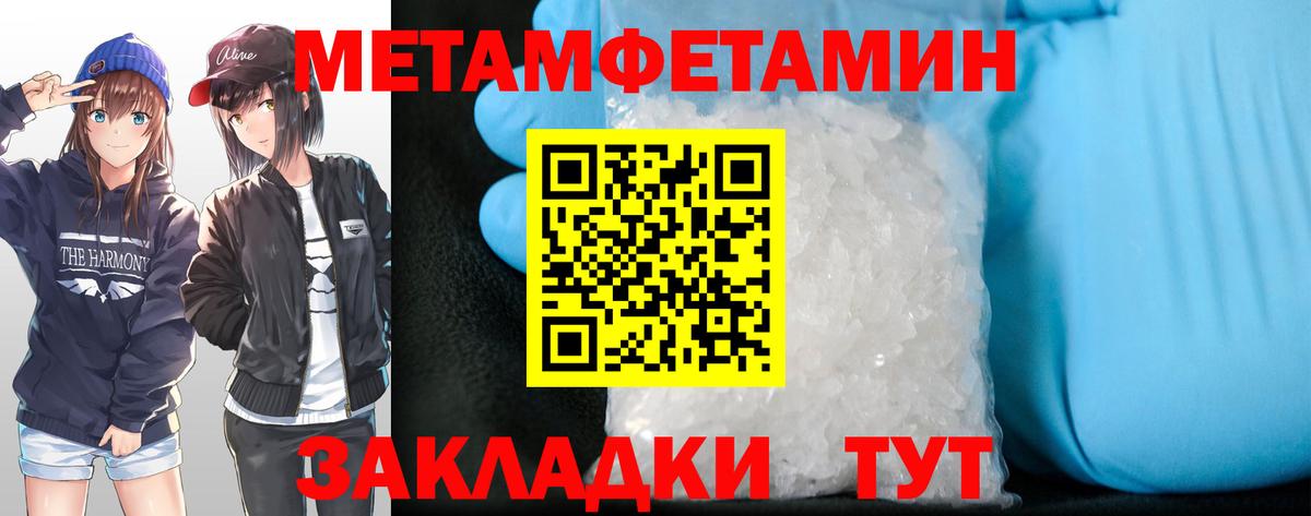Амфетамин Premium Отрадное