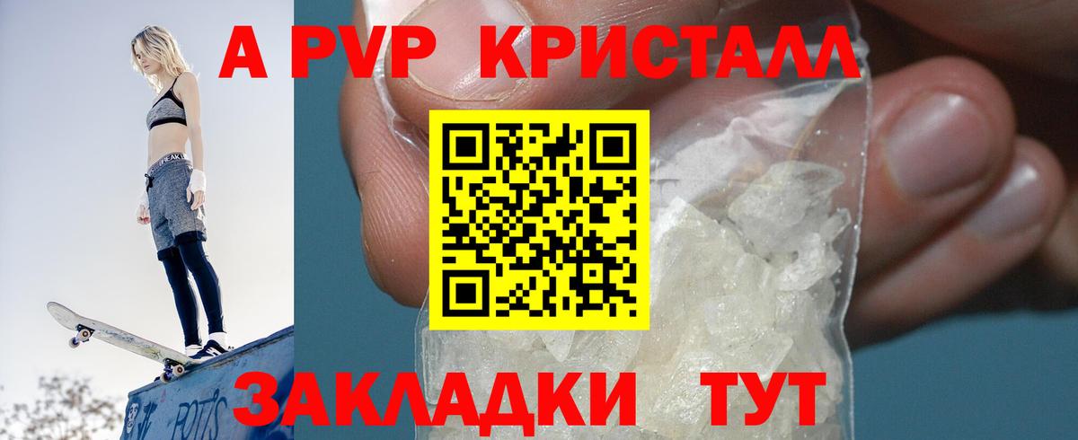 Отрадное  Alpha-PVP СК КРИС  Вход с VPN  A PVP Соль  A-PVP СК 