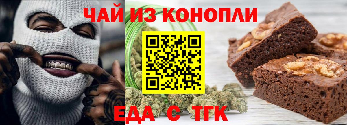 Отрадное  Печенье с ТГК конопля  Вход с VPN 