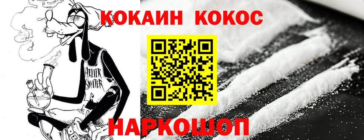 Кокаин 97% Отрадное