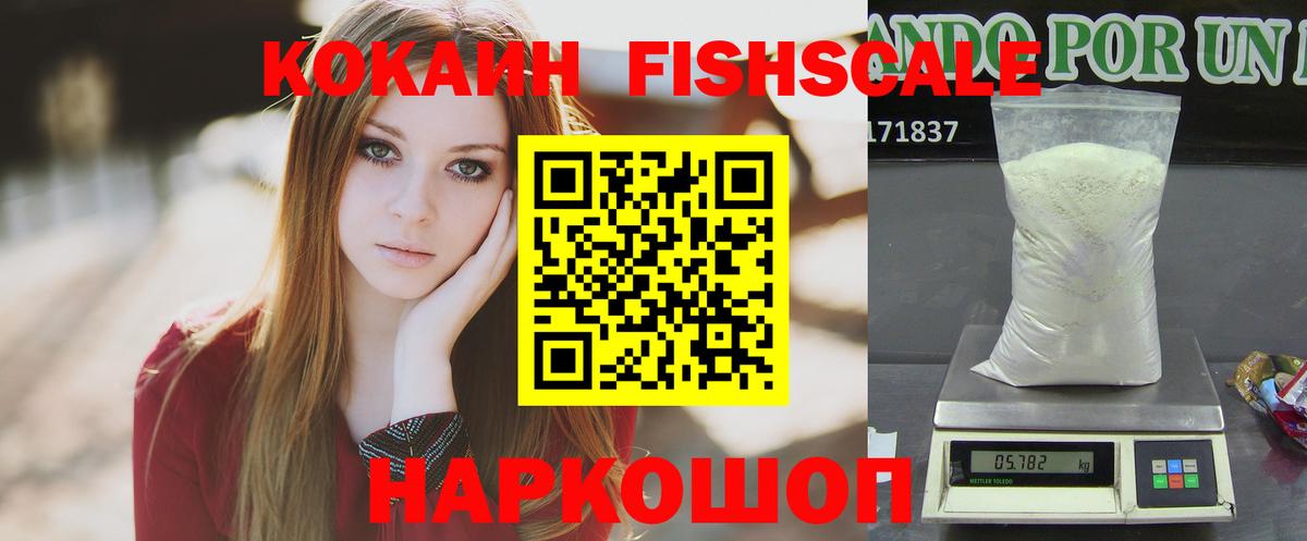 КОКАИН  КОКАИН Columbia  Вход с VPN  COCAIN Эквадор  Отрадное 