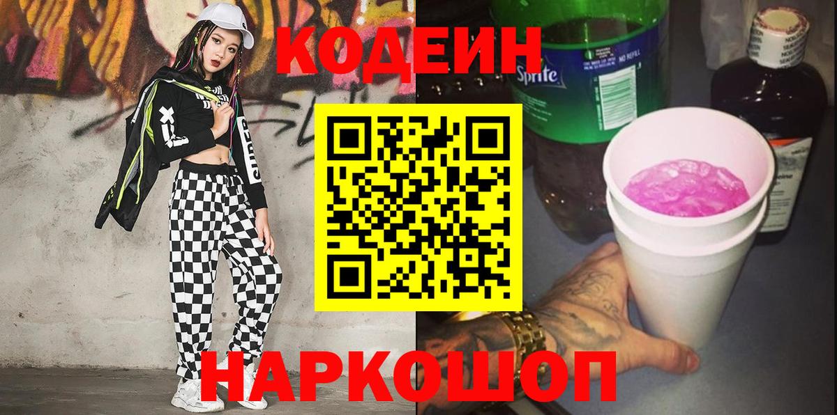 Отрадное  купить   Кодеиновый сироп Lean напиток Lean (лин)  Вход с VPN  Кодеиновый сироп Lean напиток Lean (лин) 