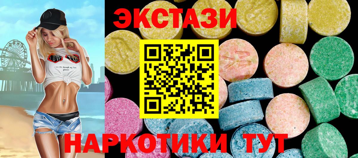 ЭКСТАЗИ 99%  Вход с VPN  blacksprut ТОР  ЭКСТАЗИ 99%  Отрадное  Ecstasy 
