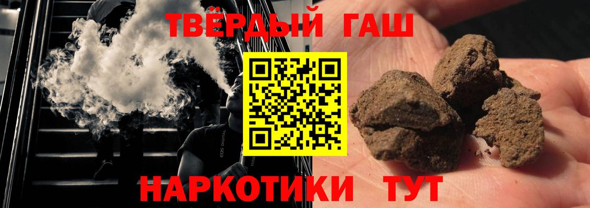 ГАШ убойный  ГАШ индика сатива  Отрадное  Вход с VPN 