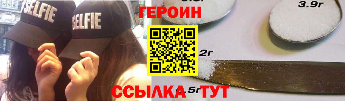 ГЕРОИН хмурый  Вход с VPN  Героин  Отрадное 