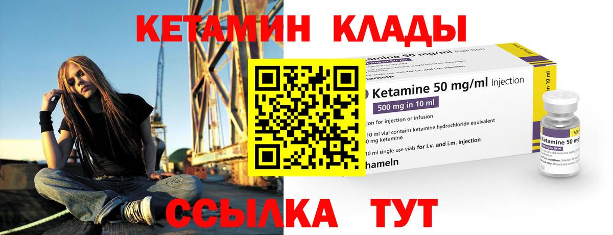 Отрадное  Кетамин VHQ  Вход с VPN  Кетамин VHQ 