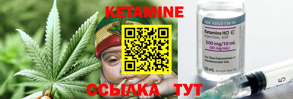 КЕТАМИН VHQ Отрадное
