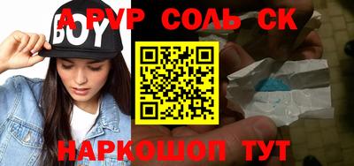 хмурый Сланцы