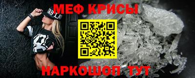 меф VHQ Славянск-на-Кубани