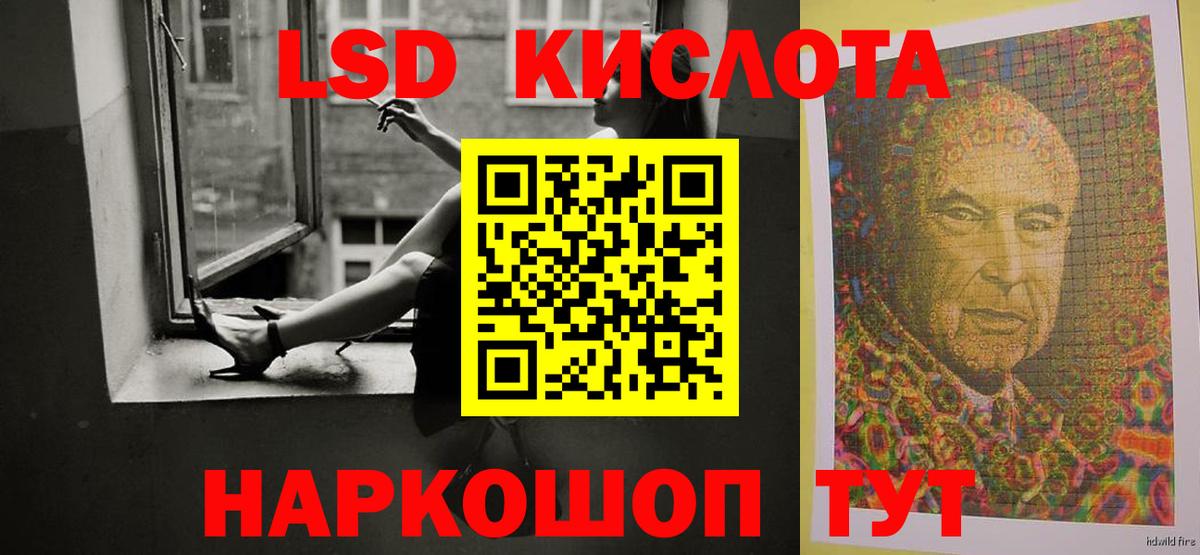 Лсд 25 экстази ecstasy Отрадное