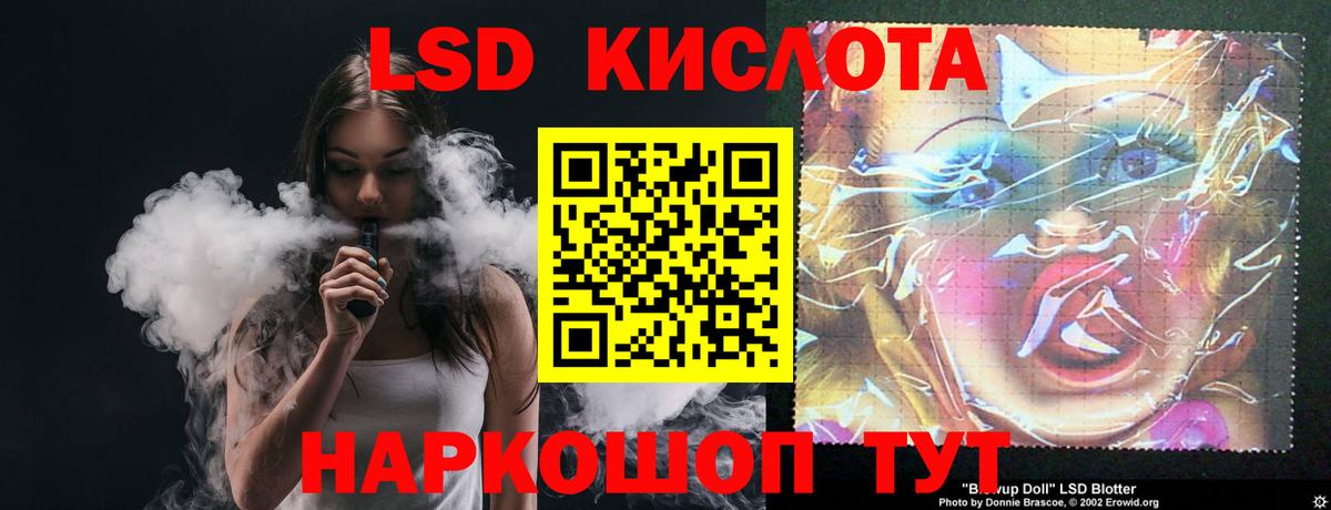 Отрадное  Лсд 25 экстази кислота  Вход с VPN  LSD-25 экстази кислота 