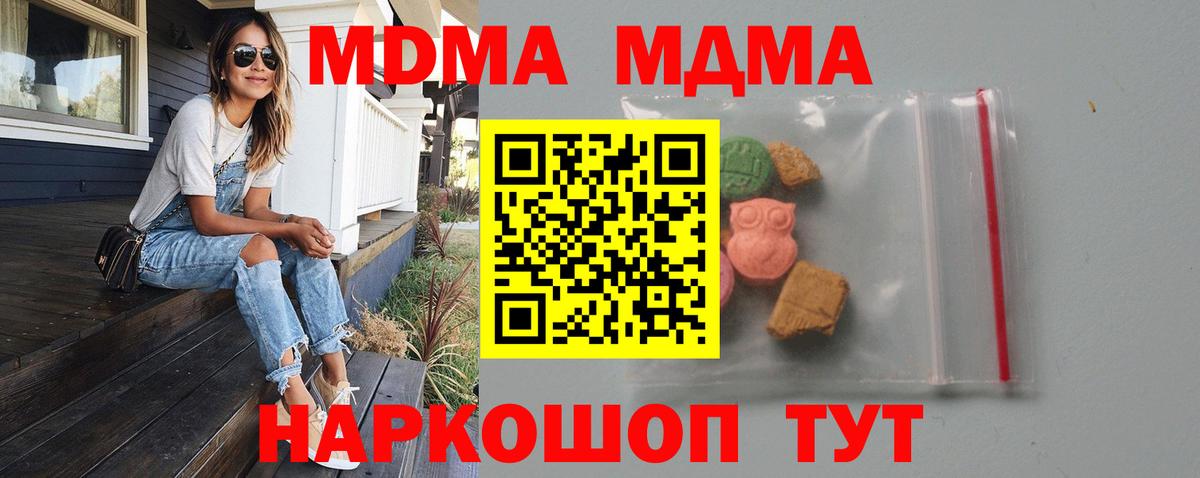 Отрадное  МДМА молли  MDMA VHQ  Вход с VPN 
