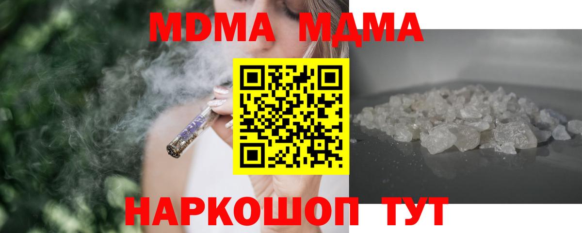 MDMA crystal Отрадное