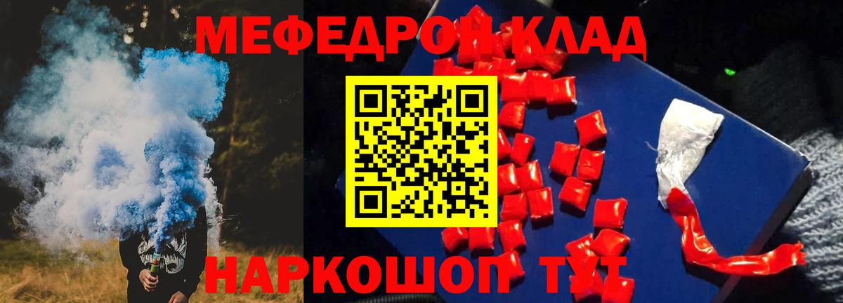 Меф мяу мяу кристаллы Отрадное