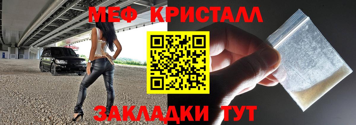 Мефедрон  Меф  Вход с VPN  где купить наркоту  Меф мука  Отрадное 