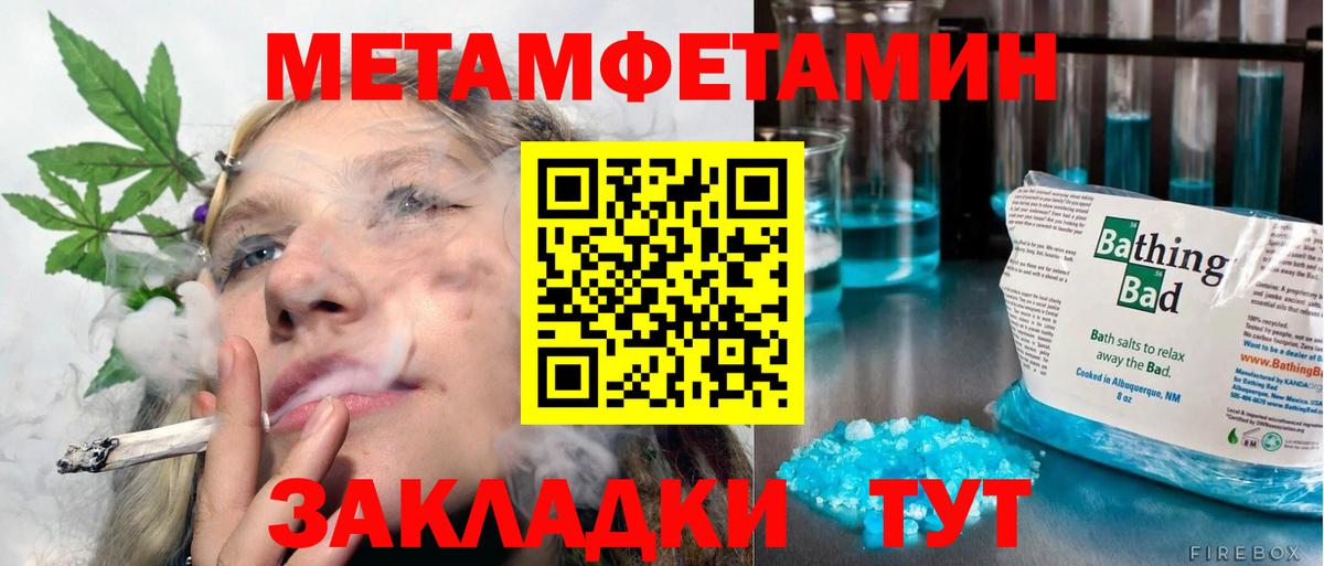 Метамфетамин Декстрометамфетамин 99.9%  Вход с VPN  МЕТАМФЕТАМИН  Отрадное 