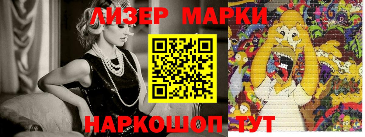 Марки N-bome  Марки NBOMe 1500мкг  Отрадное  Вход с VPN  Марки NBOMe 1500мкг 