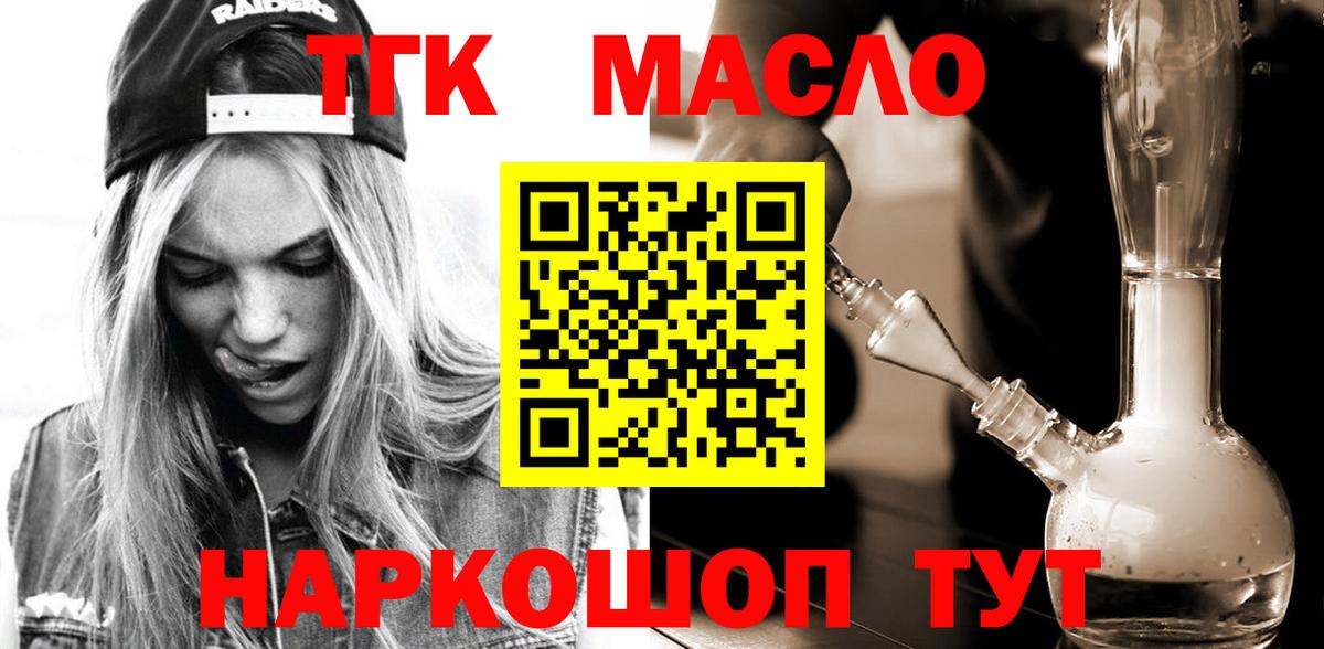 Дистиллят ТГК Wax  Вход с VPN  Отрадное 