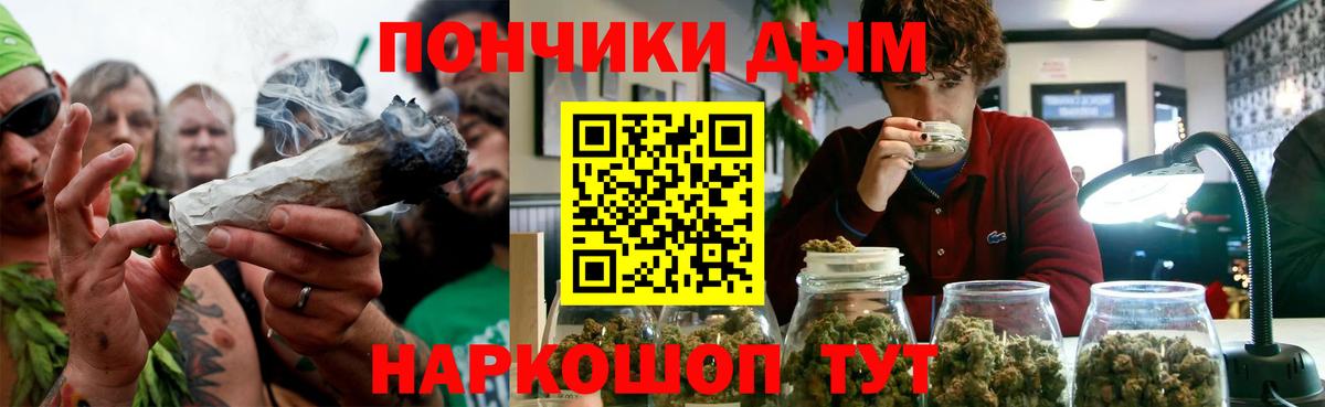 Канабис SATIVA & INDICA  Вход с VPN  Отрадное  Марихуана планчик 